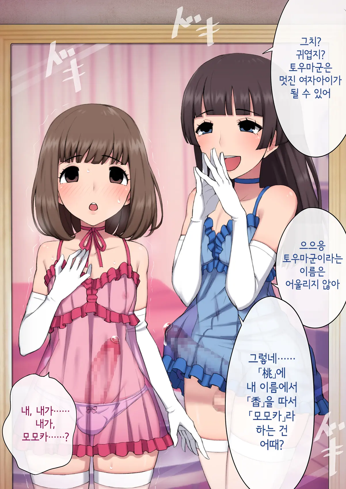 Mesu Ochi Daigaku ~Inran Josou Dorei Ni Otosareta Yuutousei No Matsuro~
